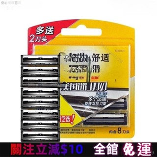 【安心優選】全新Schick舒適雙層潤滑剃鬚刀片2層男士颳鬍替換刀頭美國進口架