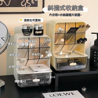 臺灣出貨#【店鋪熱銷】化妝刷收納筒斜插式梳妝臺置物架桌麵口紅眼影化妝品收納盒帶抽屜