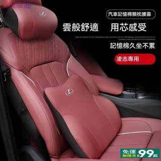 凌志lexus汽車頭枕RX300 NX ES260 ES200汽車頭枕護頸枕記憶棉靠枕車用頭枕護腰靠墊記憶枕●M3