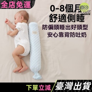 嬰兒睡覺抱枕寶寶安撫枕頭側睡靠枕安全感神器新生兒防驚跳排氣枕05B