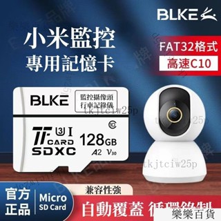 熱銷 小米攝影機記憶卡 行車記錄器記憶卡 傢用2K雲臺監視攝影機專用記憶卡 高速記憶卡 sd 記憶卡 WCNV