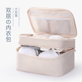 內衣收納包 旅行收納必備 貼身衣物收納 旅行收納包 內衣收納包 旅行收納袋 內衣褲收納包 內衣收納袋 旅行袋 旅行