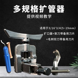 DHRA 熱賣 [4716人收藏]大聖萬能擴口器擴孔器CT-525擴管器CT-526空調銅管擴口器製冷工具
