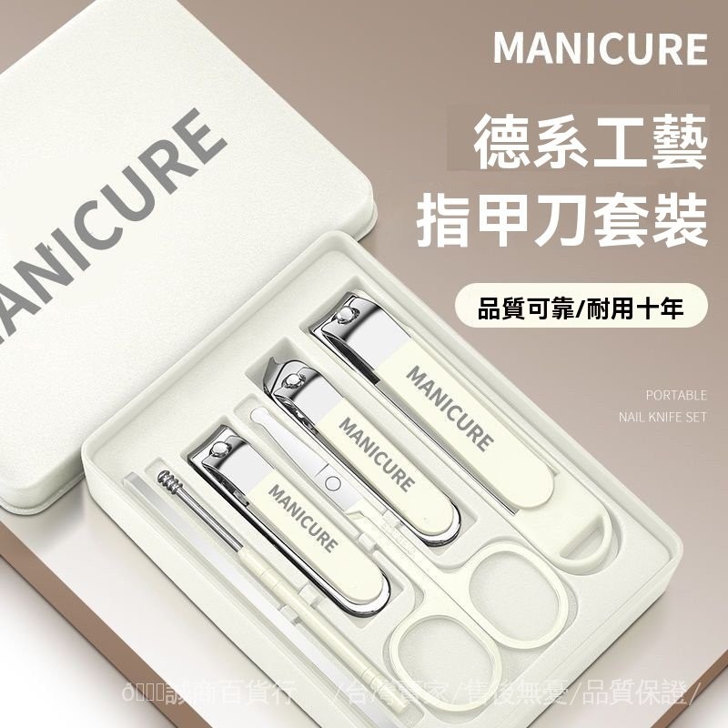台灣出貨🎀高顔值新款防飛濺指甲剪刀全套盒裝傢用指甲鉗男女通用專用指甲刀