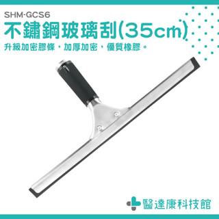 浴室刮水器 刮水清潔刀 玻璃刮水刀 地板刮水板 小刮水器 玻璃刮刀 刮水板 擦玻璃工具 窗戶清潔刮刀 SHM-GCS6