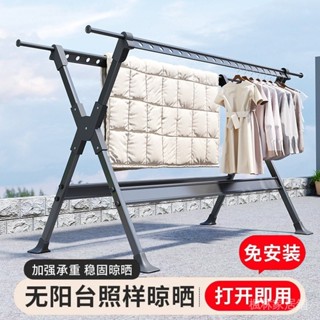 [現貨 速髮 免運]可折疊 家用 可伸縮 晾衣架 落地式 防風 加粗鋁閤金 臥室 陽臺 曬被子神器 [24小時出貨]