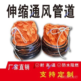 可開發票🔥 風管風管道耐高溫隧道通風軸流風機風管 排氣抽風排風機軟管排煙