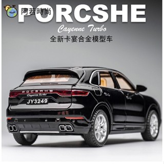 🌈阿若時尚▪︎模擬 1:32 保時捷 凱燕卡宴 模擬金屬 閤金車模 汽車模型 迴力帶聲光開門 男孩兒童閤金玩具車裝飾收