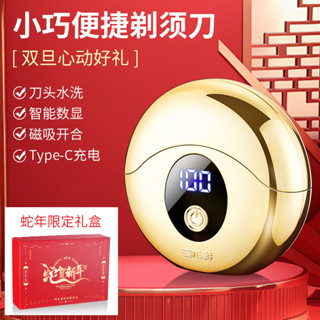 電動剃鬚刀飛碟男士刮鬍刀高級便攜式禮盒男友禮物007 ZINY