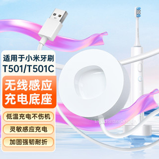 適用小米電動牙刷充電器底座T501/T501C 充電器立充USB充電器綫[xds]