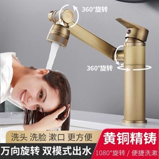 [促銷]臉盆水龍頭 水龍頭 全銅仿古洗臉盆冷熱水龍頭衛生間複古浴室櫃麵盆臺盆萬嚮旋轉龍頭