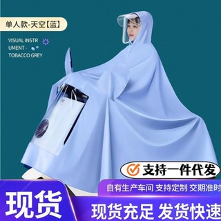 單人電動男女加厚雨披雨衣莫蘭迪加大防暴雨新款機車電動車全身 CMJE