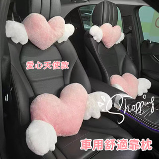 汽車頭枕 車用頭枕 護頸枕 四季通用舒適透氣車用護頸枕 車用護頸枕 ins愛心靠枕 主駕駛腰靠 車載座椅靠背腰墊