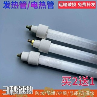 [清倉甩賣]適配小太陽取暖器髮熱石英管電暖扇烤火爐加熱管300w直管鹵素燈管