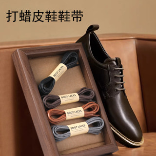 【現貨】鞋帶適用ECCO愛步皮鞋鞋帶男士黑色靴子咖啡棕色打蠟鞋帶子