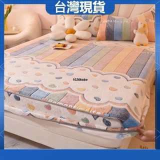 【臺灣發貨】雪花絨床包 牛奶絨床包 法蘭絨床包 冬天床包 加厚保暖床包 單人雙人加大床包 床單 床罩 床墊保護套