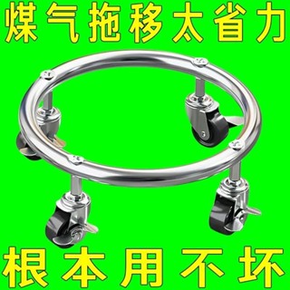 【臺灣出貨】帶剎車煤氣瓶移動托架 廚房置物架 加厚不銹鋼 煤氣罐底座 家用萬向輪 購滿100發貨