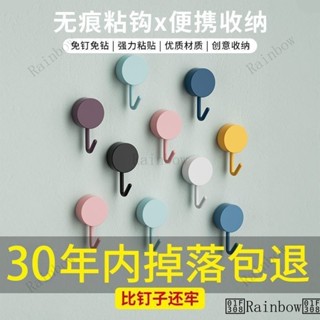🌈Roinbow🌈掛鈎超強粘力無痕粘鈎強力置物架創意廚房浴室宿捨自粘掛鈎