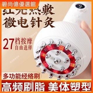 🥇碧尚億✨正品電動經絡刷全身疏通用肩頸疏通經絡揉腹背部按摩神器刮痧儀器按摩 刮痧 美容院同款