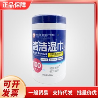 UYXK 日本愛麗思酒精濕巾消毒濕紙巾除菌桶裝清潔衛生濕巾家用100枚3.18