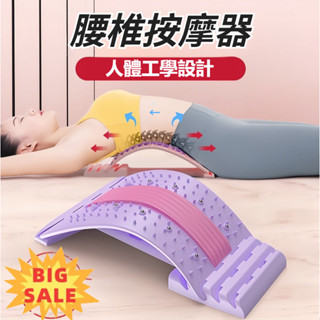 💻辦公室救星 多功能腰椎舒緩器拉伸器/練腰壓背器腰椎板挺腰器/背部拉伸板腰部放鬆頂腰練腰器/瑜珈輔助開肩拉伸器
