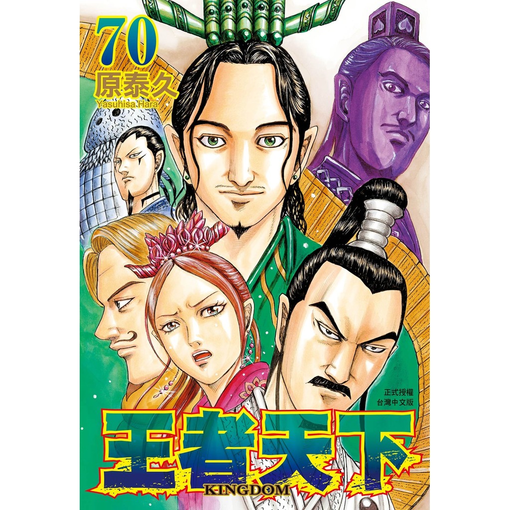 王者天下（70）[9折]11101059818 TAAZE讀冊生活網路書店