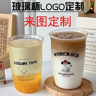 【可客製化】【高品質材料】訂製LOGO 耐熱玻璃盃 ins商用拿鐵咖啡網紅盃 禮品訂製 廣告水盃刻字
