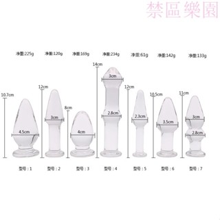 【禁區樂園 免運】肛塞葫蘆娃玻璃後庭情趣性用品後庭開發女用男用成人用品水晶 玻璃 後庭 肛塞 水晶 玻璃 後庭 肛塞情趣