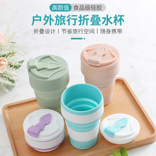 折疊水壺 折疊杯 折疊水杯 摺疊水杯便攜式戶外露營旅行漱口刷牙杯食品級矽膠可伸縮壓縮杯子