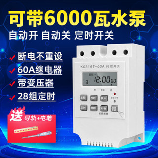 熱銷大功率定時器定時開關220V單相水泵風機潛水泵電機全自動時控開關