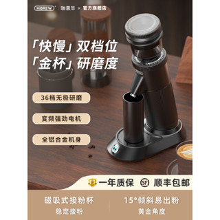 [現貨促銷]研磨機 磨豆機 HiBREW咖喜萃電動G5磨豆機全自動意式手衝家用現磨新款雙檔研磨機