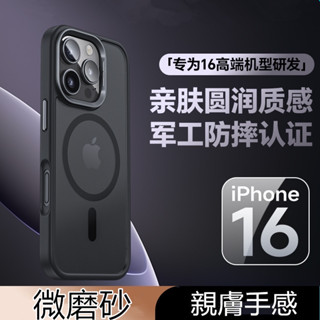 鎧甲 微磨砂 親膚 磁吸保護殼 防摔手機殼 適用於 iPhone 12 13 14 15 16 Pro Max