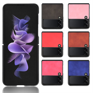 ✅ 臺灣現貨✅三星 Samsung Galaxy Z FLIP4 Z Flip3 5G 膚感皮紋 防摔手機殼保護皮套