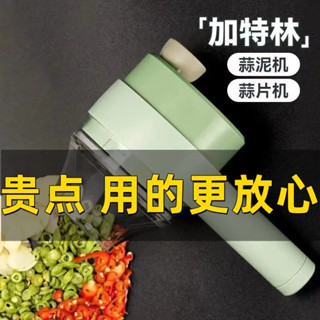 【臺灣熱銷】加特林切菜器 多功能切菜神器無線電動切蔥壓蒜器搗蒜電動打蒜器