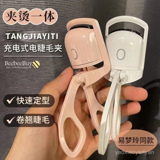 電睫毛夾電動加熱電熱睫毛燙睫毛神器充電便攜睫毛捲翹器持久定型