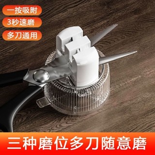 🔥免運🔥磨刀石 磨刀神器 吸盤磨刀器傢用多功能開刃磨刀石神器廚房菜刀剪刀工具快速新款