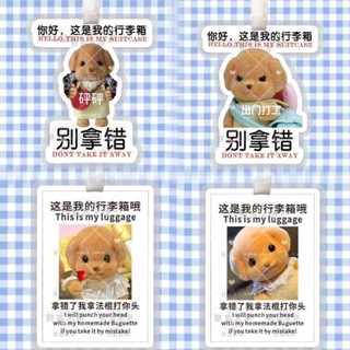行李吊牌 韓國 行李吊牌 森貝兒登機行李箱掛牌小鼻嘎可愛防丟失搞笑旅行箱標識牌吊飾掛飾