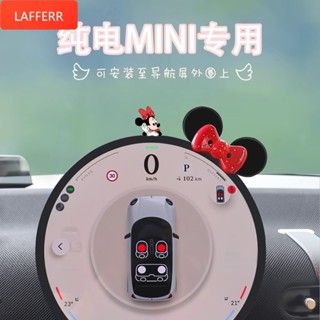 【迷你車用】適用於寶馬mini車內飾汽車中控螢幕擺件車用儀表臺米奇蝴蝶結裝飾