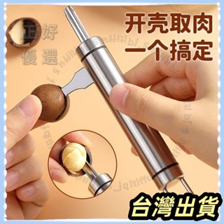 🌟臺灣發貨+統編🌟限時下殺 夏威夷果開殻器榛子剝殻核桃工具家用碧根果去殻接水盤堅果開口器