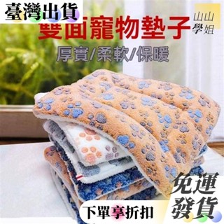 寵物毯睡眠保暖狗狗窩墊狗狗珊瑚絨愛心寵物毛毯26C