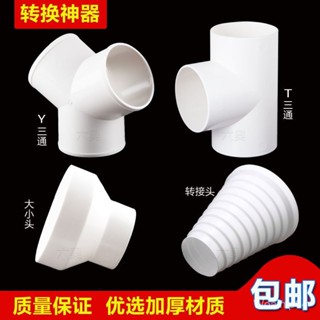 新風配件t型Y三通100管道變徑150分叉介面換氣扇排風管塑膠接頭20