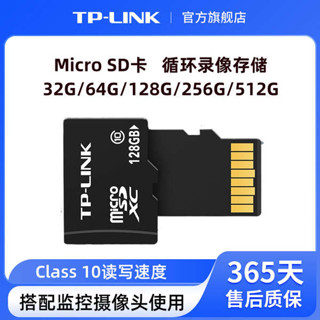 記憶卡 128g 256g 記憶卡 普聯TP-LINK內存卡MicroSD卡32/64/128/256/512G搭配攝像