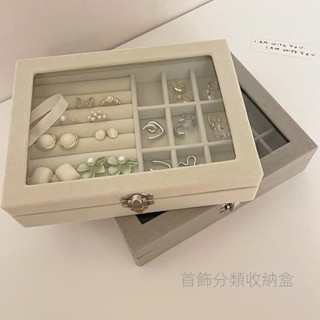 9格開窗玻璃透明絨布首飾盒戒指項鏈耳飾耳釘收納盒飾品防塵盒