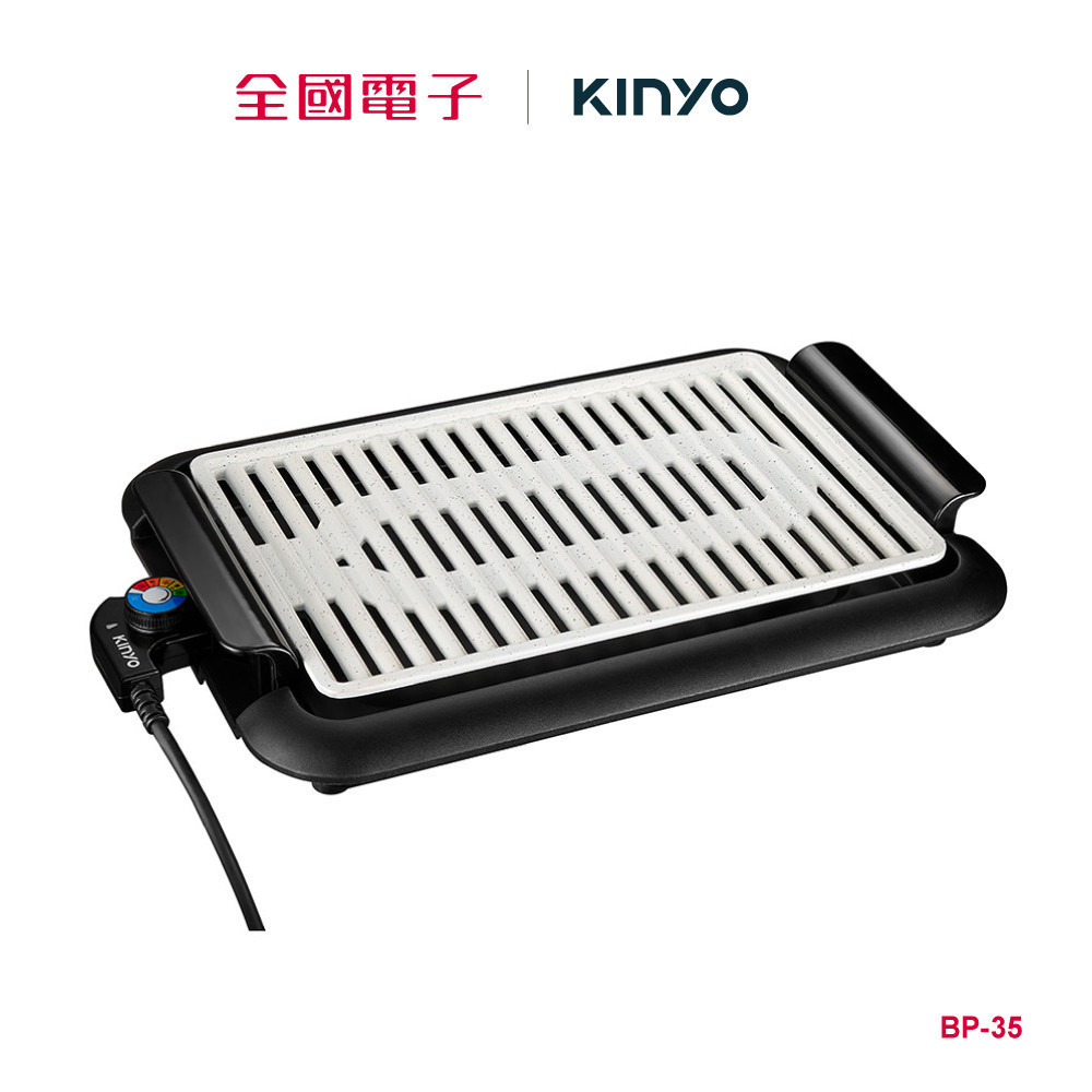 KINYO 麥飯石電烤盤 BP-35  BP-35 【全國電子】