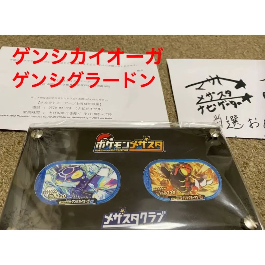 近全新 寶可夢 神奇寶貝 pokemon 集換式卡牌遊戲 蓋歐卡 固拉多 大鉗蟹 珠貝 mercari 日本直送 二手