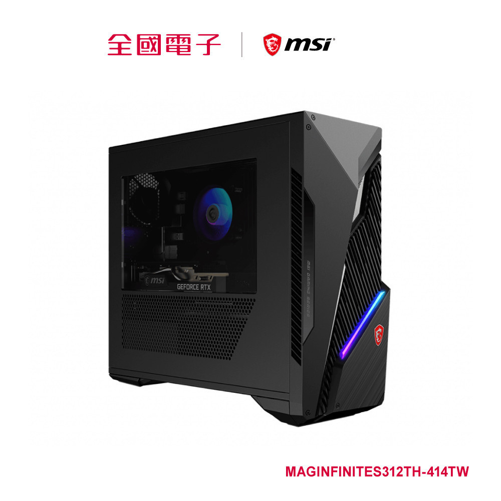 MSI微星重裝極限12代i5+RTX3050電競桌機  MAGINFINITES312TH-414TW 【全國電子】