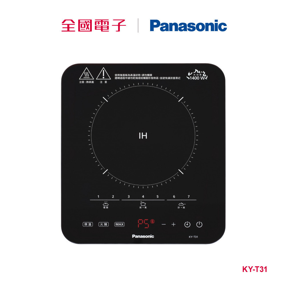 Panasonic IH電磁爐  KY-T31 【全國電子】