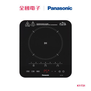 Panasonic IH電磁爐 KY-T31 【全國電子】