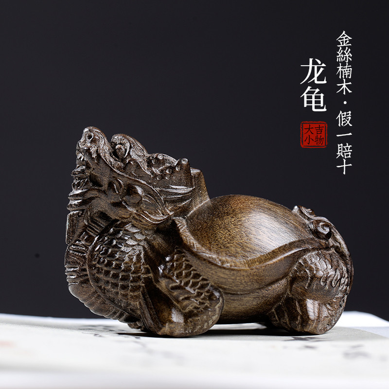 【現貨】天然金絲楠陰沉木龍龜創意文玩手把件招財家居裝飾品桌面工藝品擺