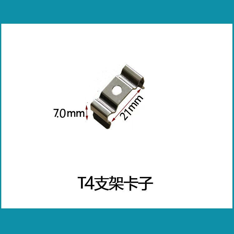 【下單立發】T4/T5/T8一件式化燈管支架卡扣分體燈管卡扣燈具安裝固定夾固定配件